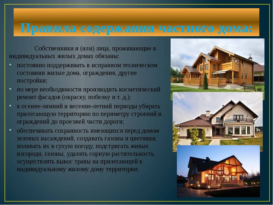 Понятие об основных принципах построения интерьера жилого дома, на что обращать внимание при оформлении, выбор стиля интерьера - 12 фото