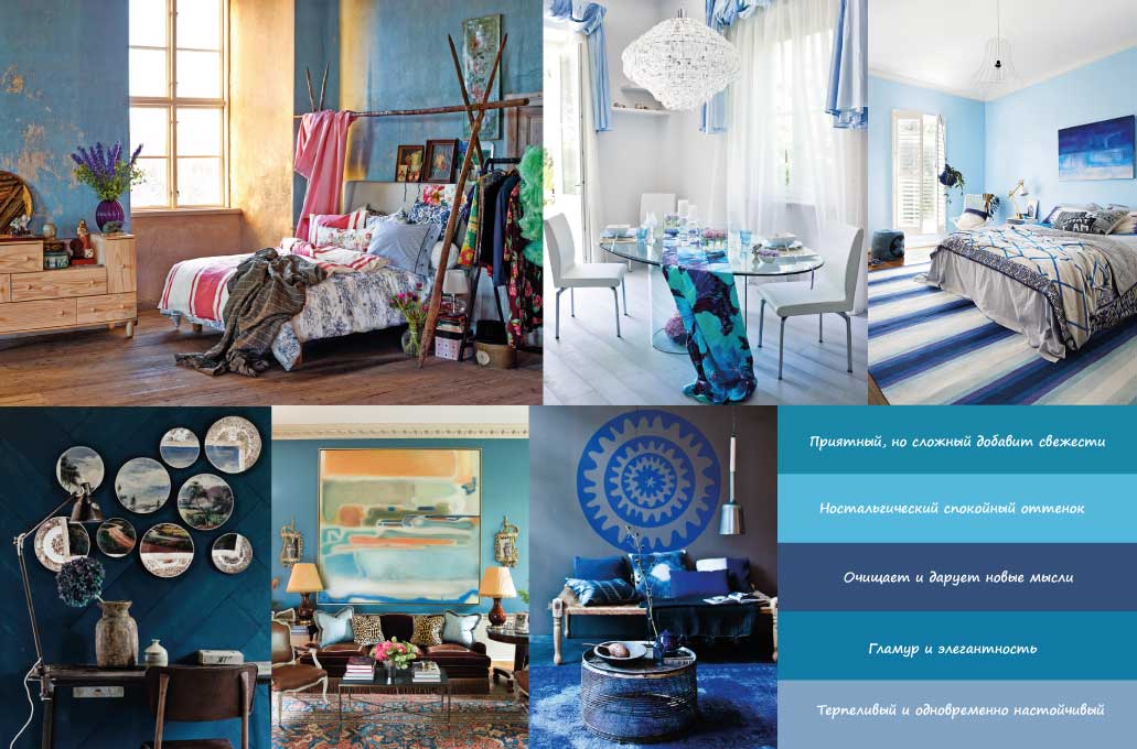 7 советов по использованию синего цвета в интерьере + фото - строительный блог вити петрова