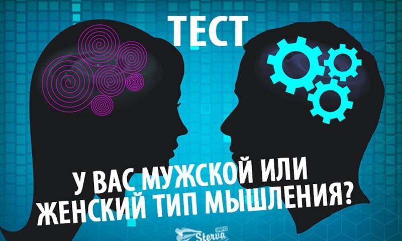 Тест на гендерную принадлежность: каких качеств в вас больше?