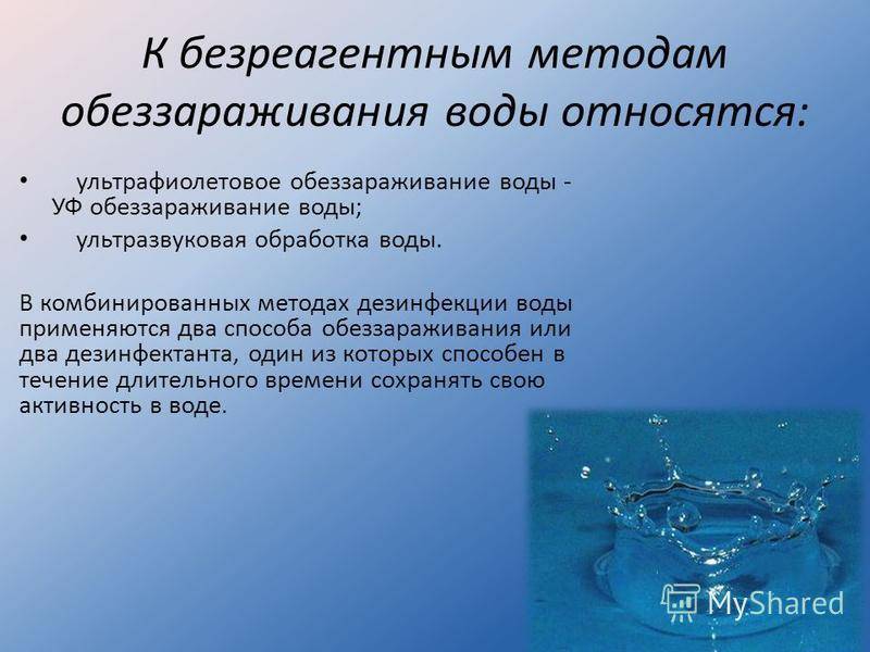 Дезинфекция колодца - способы очистки и обеззараживания воды, профилактика
