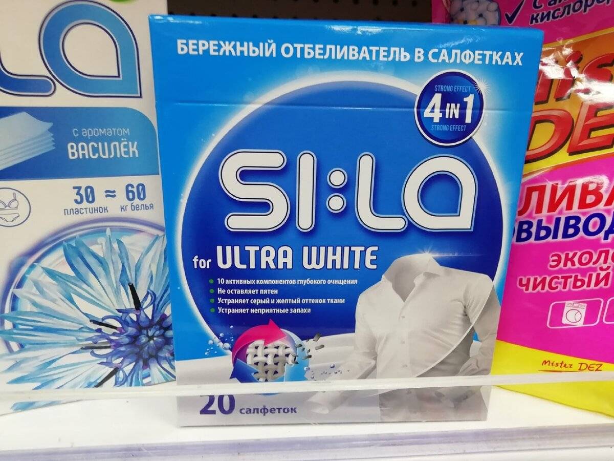 Отбелить синтетику в домашних условиях эффективно