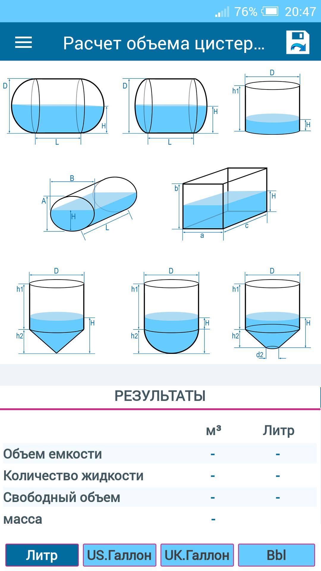 Объем трубы: формула расчета, как рассчитать, посчитать объём жидкости в трубопроводе