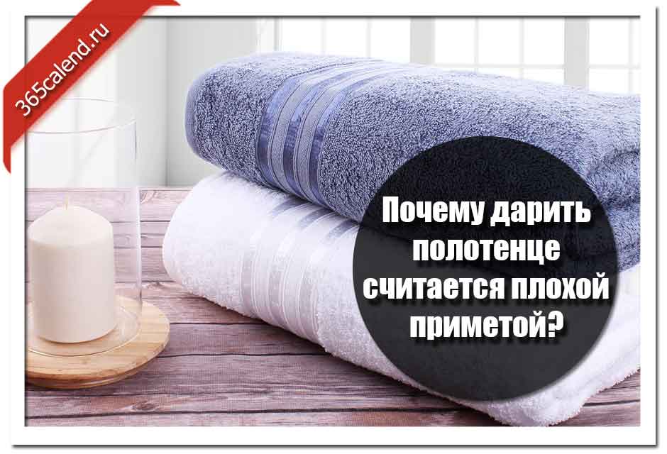 Примета мыть пол полотенцем