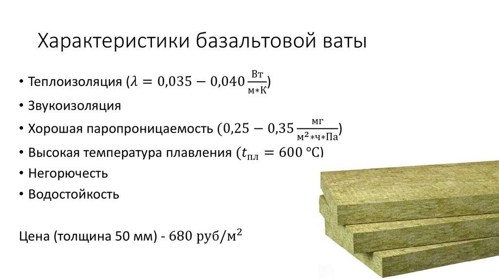 Вермикулитовые плиты для утепления стен: характеристики и особенности материала