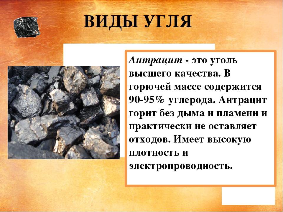 Как выбрать уголь для отопления, его характеристики и виды