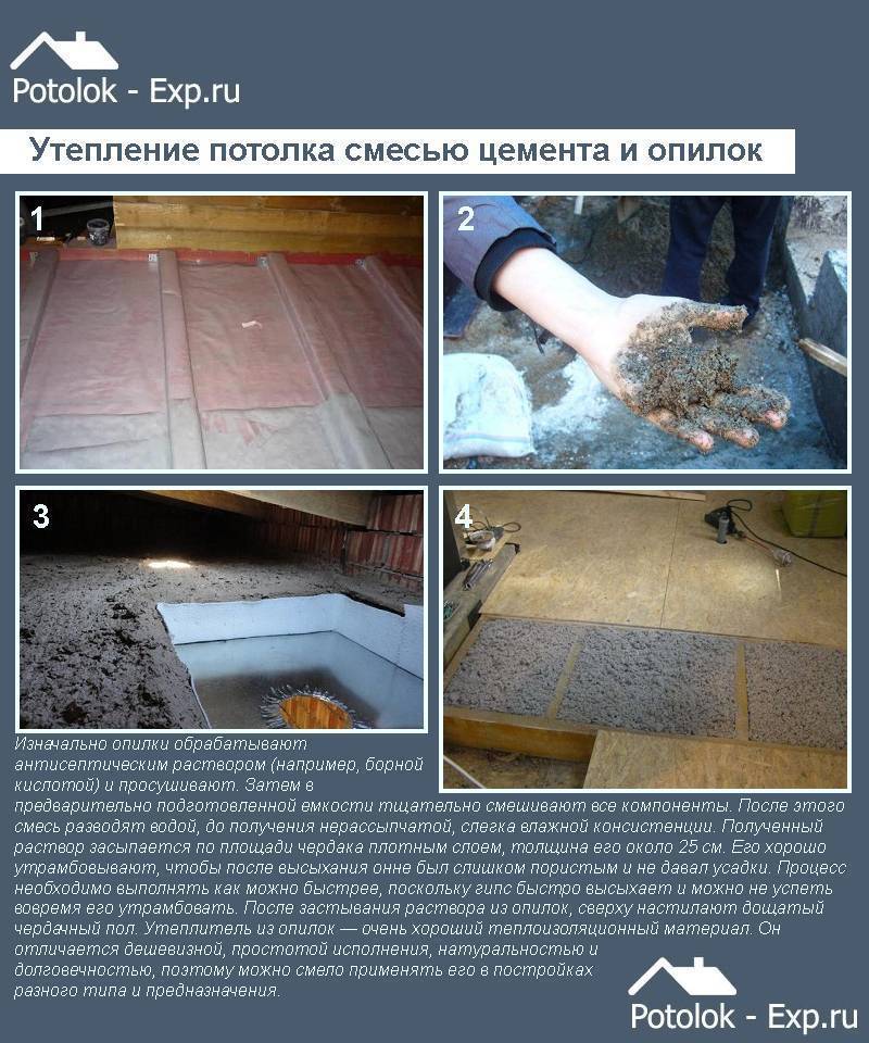 Утепление потолка бани опилками - строим баню или сауну