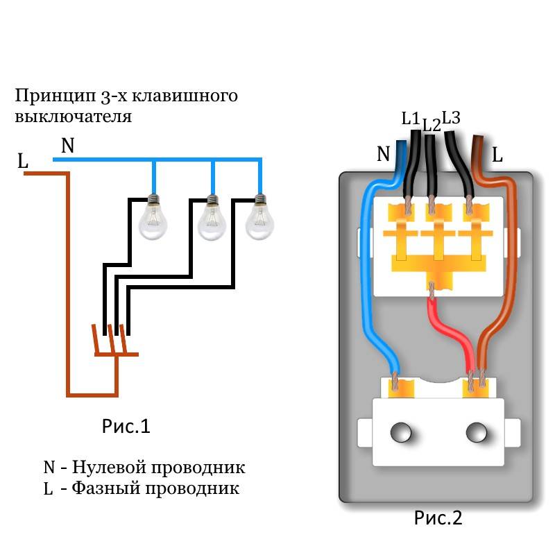 Как подключить трёхклавишный выключатель освещения