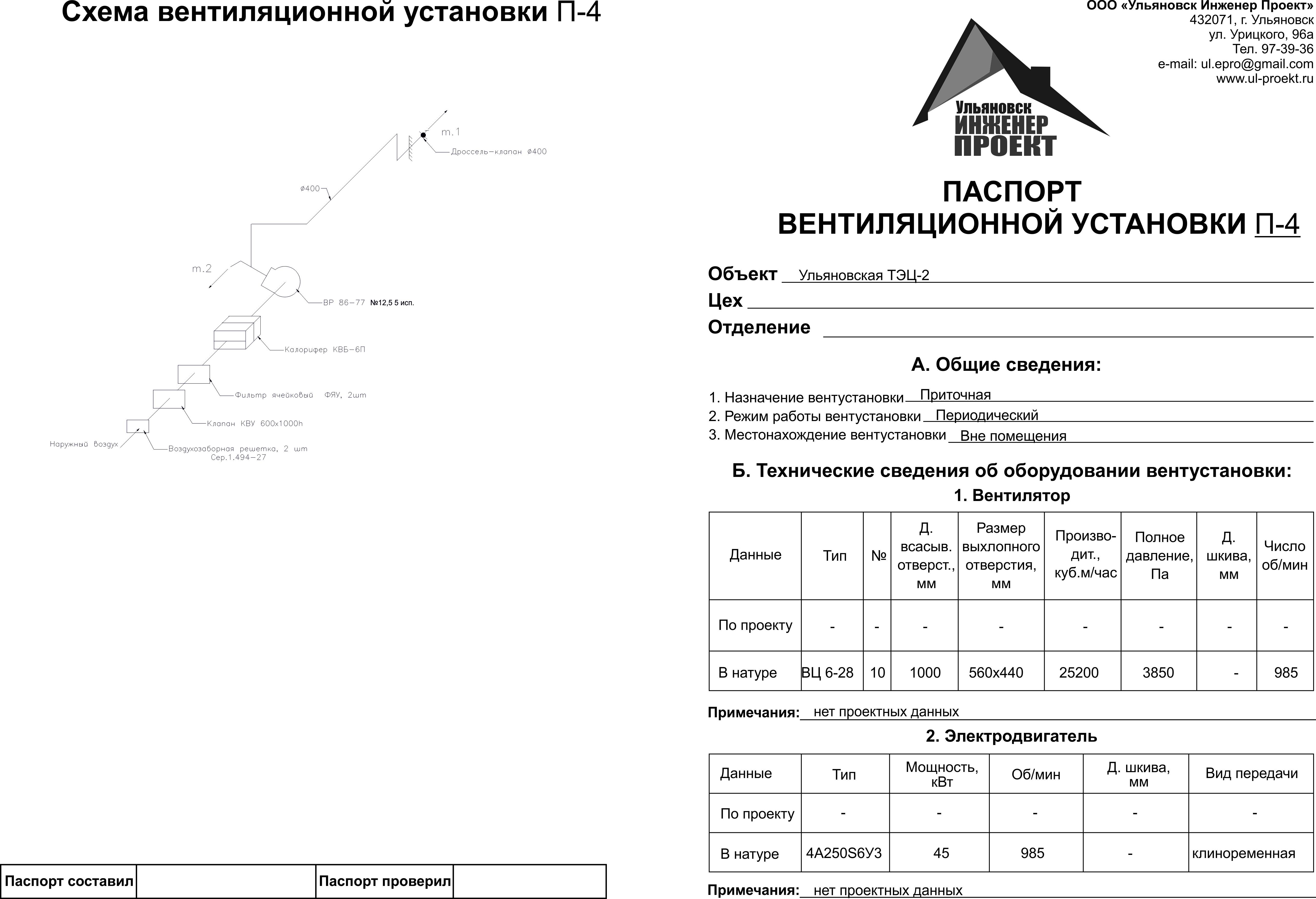 Сп 73.13330 2016 статус на 2024 год