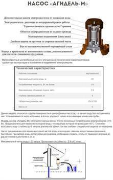 Центробежный насос: устройство, принцип работы, классификация по типам и назначение - vodatyt.ru