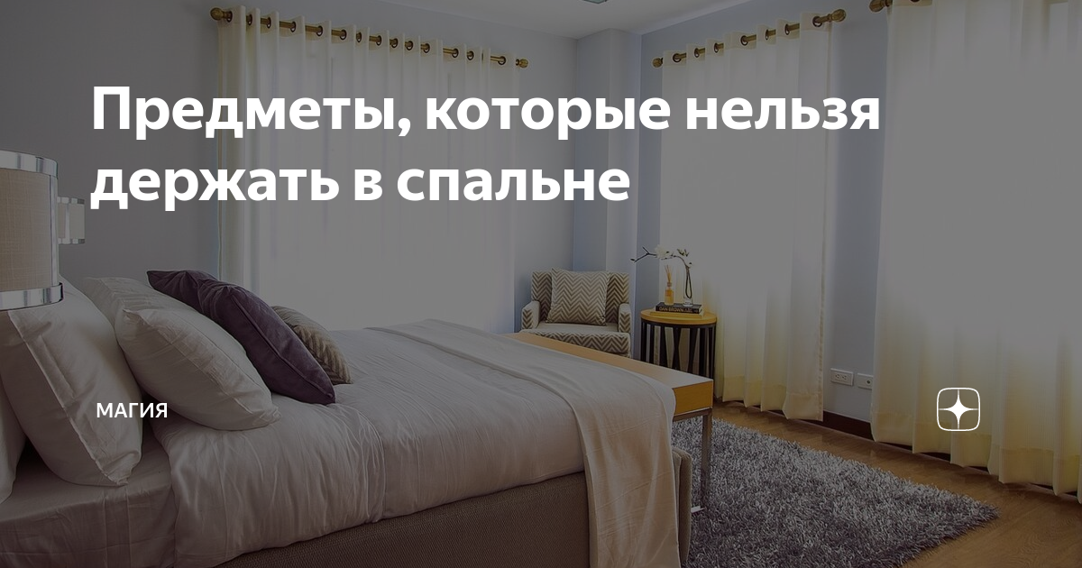 Плохие приметы, связанные с кроватью