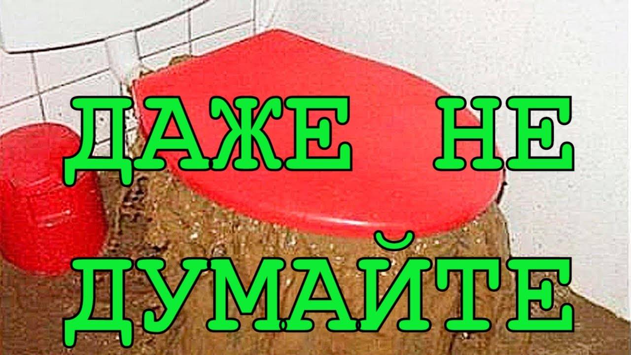 Средство для туалета на даче: виды, как сделать своими руками, отзывы